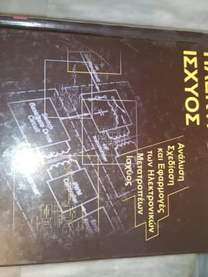 Introduction to Power Electronics like new, 3rd edition