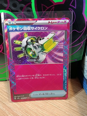 Scoop Up Cyclone (sv8a 149) like new, Japanese Terastal festival ex singles