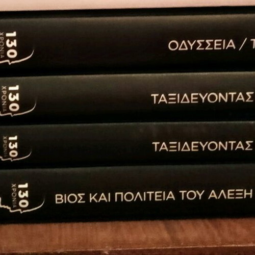 Nikos Kazantzakis books new, set of 4 volumes 130 years series