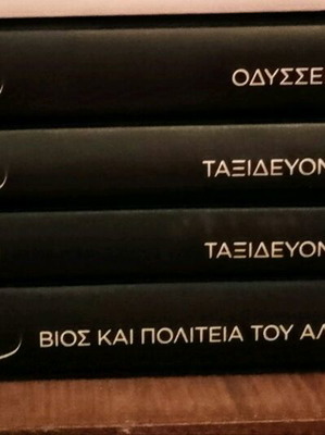 Nikos Kazantzakis books new, set of 4 volumes 130 years series