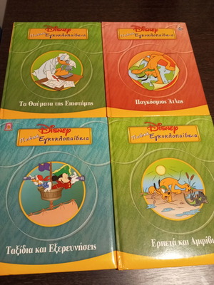 Disney children's encyclopedia used, set of 4 volumes