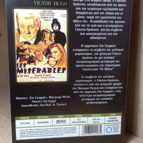 Les Miserables DVD like new with Greek subtitles