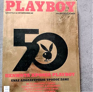 50 χρόνια playboy