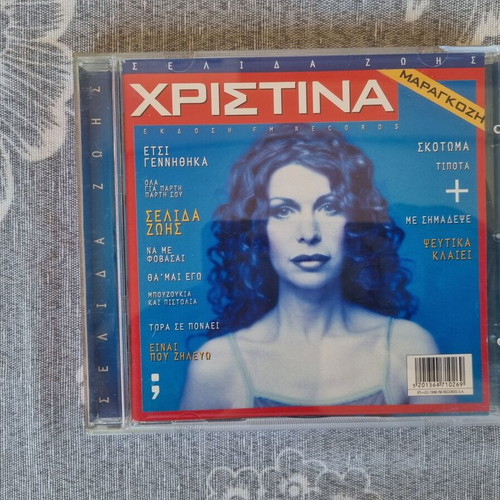 Christina Maragkozi Selida Zois CD like new, Greek folk