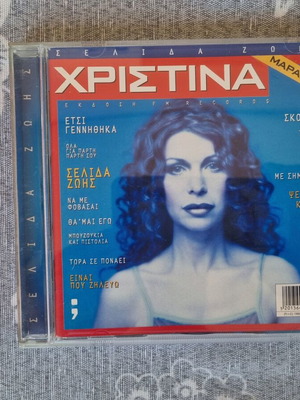 Christina Maragkozi Selida Zois CD like new, Greek folk