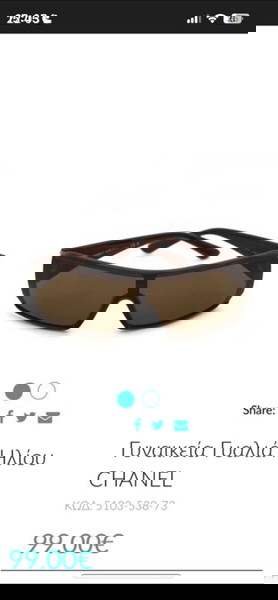 γυαλιά ηλίου Chanel