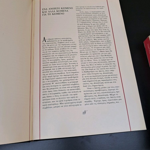 The Apocalypse of John Umberto Eco like new