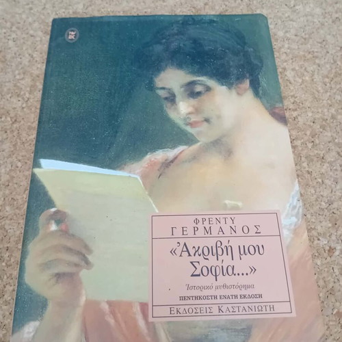 Akryvi Mou Sofia by Freddy Germanos used, Greek literature