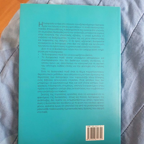Dysphasia book new