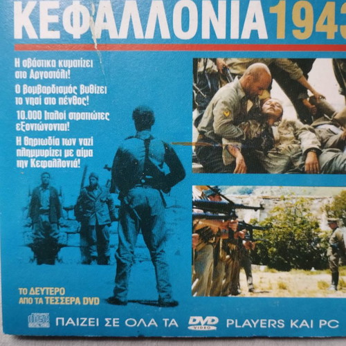 Kefallonia 1943 DVD new, dubbed, set of 4 discs