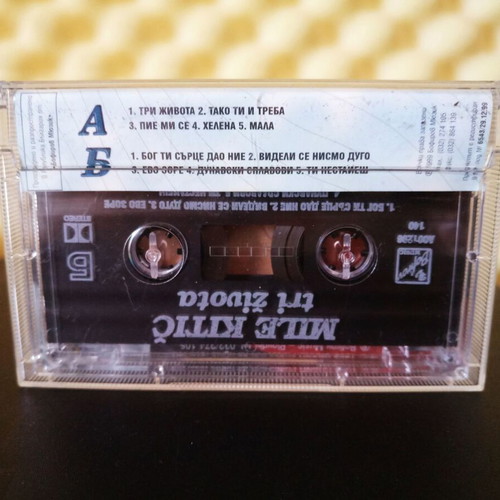 Mile Kitic Tri zivota audio album used cassette