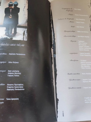 Alkistis Protopsalti signed rare performance program
