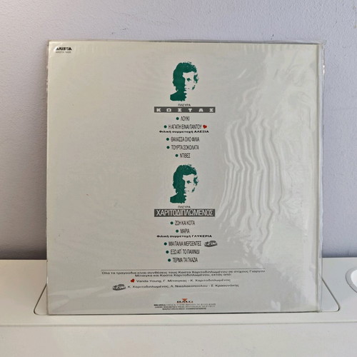 Kostas Haritodiplomenos LP vinyl used, 1988, Greek pop