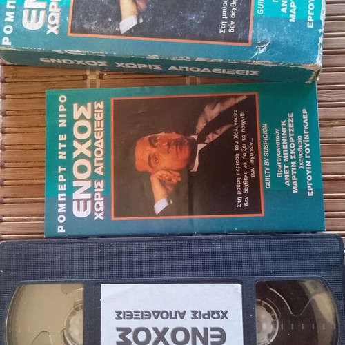 Guilty By Suspicion VHS used, subtitles