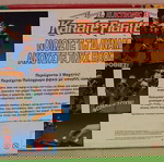  MB Hasbro 1997 Electronic Karate Fighters Καινούργιο Τιμή 80 Ευρώ