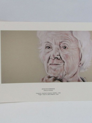 Iraklis Fovakis Art Print Forget, Greek Modern Art, new