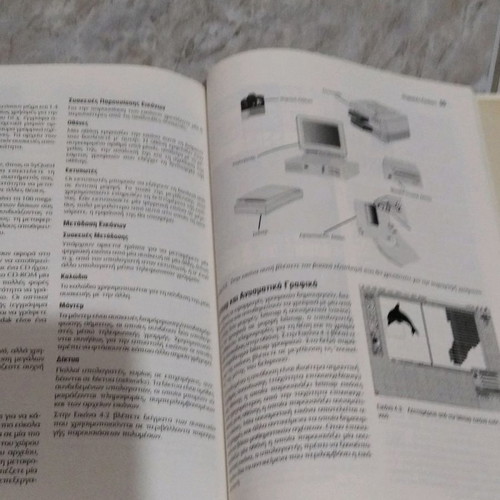 Multimedia Graphics book used with CDROM by Gkiourdas editions