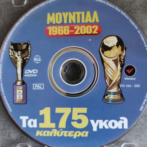 Sports DVD pack 17 new with World Cup, Euro 2004, Formula 1