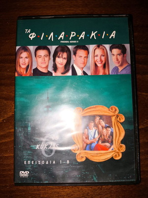 Φιλαράκια - Friends Έκτη Σεζόν επεισόδια 1-8 και 17-25