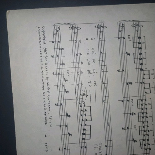 Matia Vourkomena sheet music used