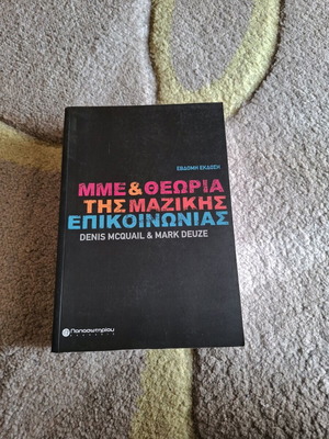 Mass Media and Theory of Mass Communication new