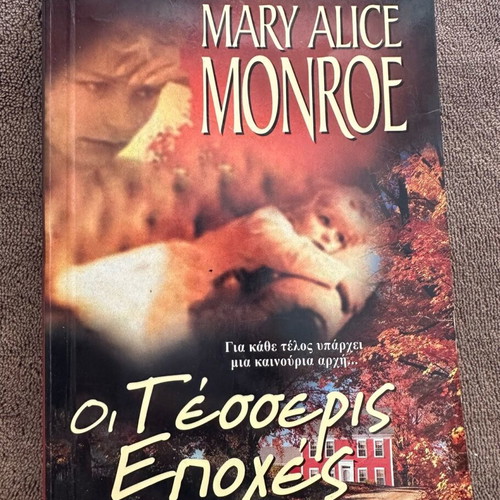 The Four Seasons novel Mary Alice Monroe like new