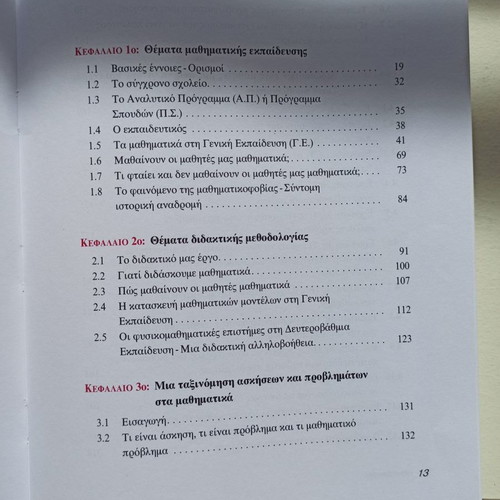 The Problem and Its Solution by Dimitris Karageorgos new