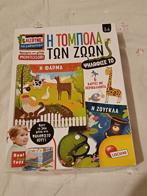 Montessori Animal Tombola educational game like new
