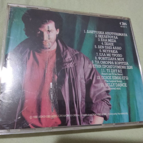 Christos Dantis Daktylika Apotypomata CD album, pop rock