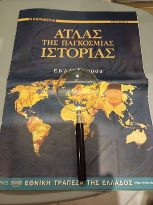 Atlas of World History issue 4 used, edition 2000