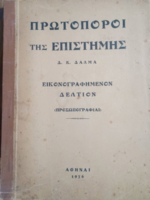 Pioneers of Science book