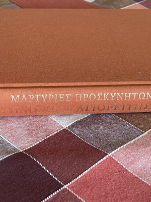 Martyries Proskyniton book about Agios Paisios