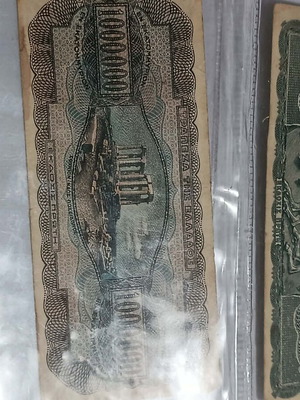 Vintage Greek banknotes set 500 million & 100 billion drachmai like new