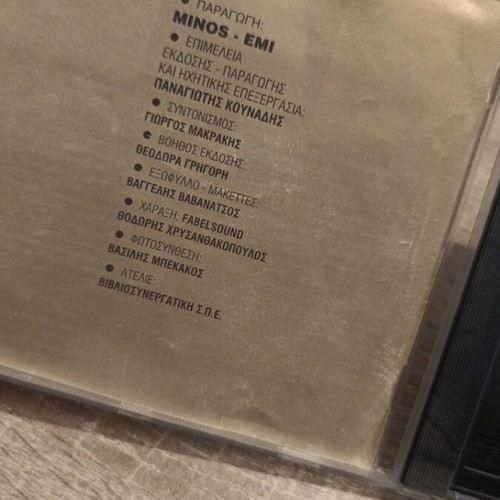 Markos Vamvakaris Synhtetes Tou Rempetikou CD like new