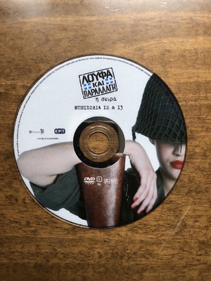 DVD Λούφα και παραλλαγή Η σειρά μεταχειρισμένο