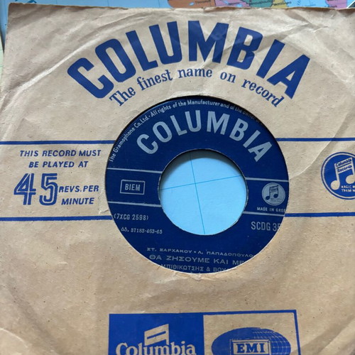 Vinyl 45rpm Grigoris Bithikotsis used, Columbia Records, Laiko