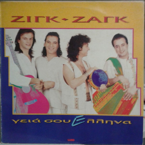 Zig Zag Vinyl Geia Sou Ellina like new, laiko