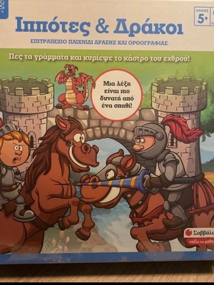 Knights and Dragons board game new, Savvalas