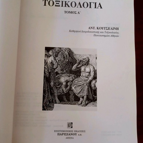 Toxikologia Koutselini two volumes new without notes