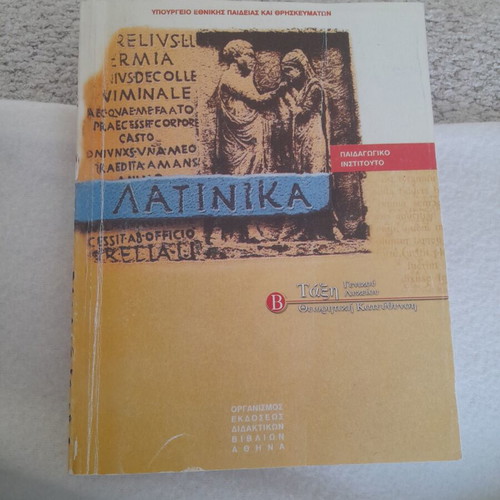 Latin Textbook B Lyceum 2008