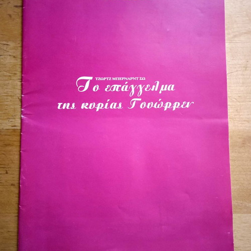 Theater program "The Profession of Mrs. Warren" like new, 1990 Elsa Vergi
