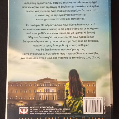 Deuteri Praxi book like new, Greek language