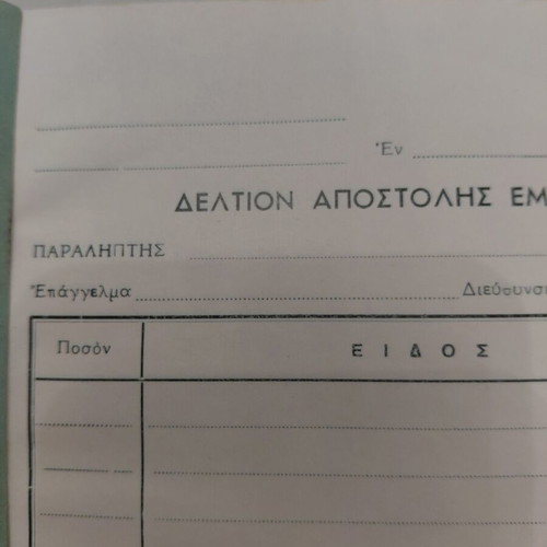 Delivery note block used, 1950s