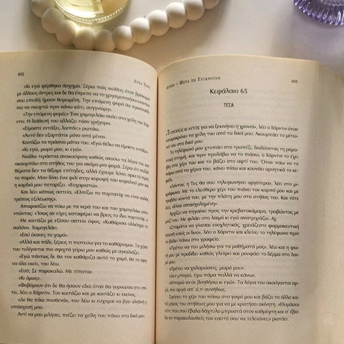 After Metá Ti Sýgkrousi like new, Anna Todd