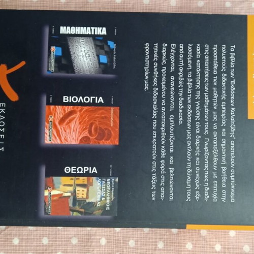 Physics Book Volume A like new