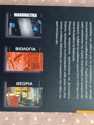 Physics Book Volume A like new