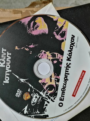 Dirty Harry DVD used, The Enforcer with subtitles