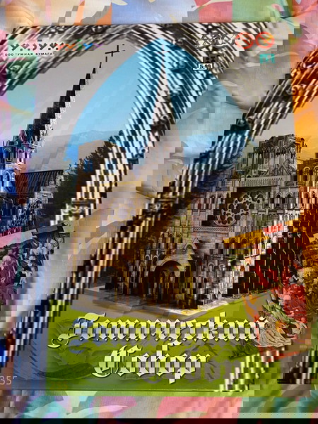 3D Puzzle