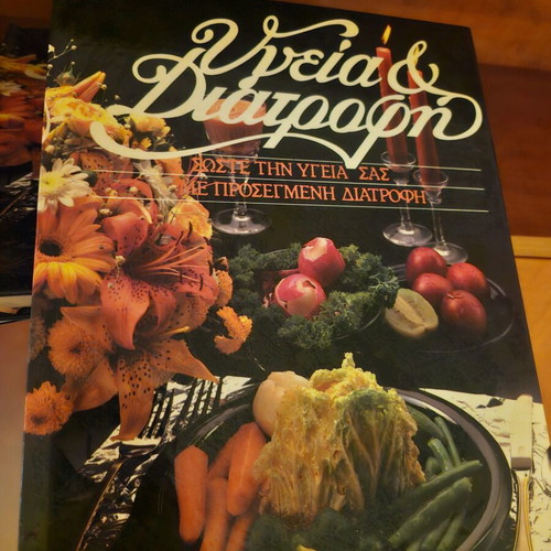 Health and Nutrition books like new, set of 3