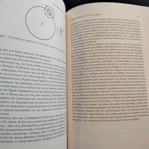 Book Ancient Greek Science from Thales to Aristotle used
